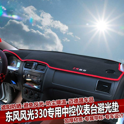Dongfeng Fengguang 330, Fengguang 360, Fengguang 370, Fengguang 580 Car Dashboard Sunshade Mat, Sun Protection Shield (Günəş əleyhinə siperlik) - fengguang-330-red-edge-labeled-light-blocking-pad