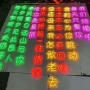 婚礼打卡背景透明灯牌