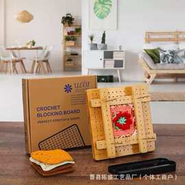 木质编织钩针手工编织项目板DIY毛毯毛线网络版钩针方形定性板