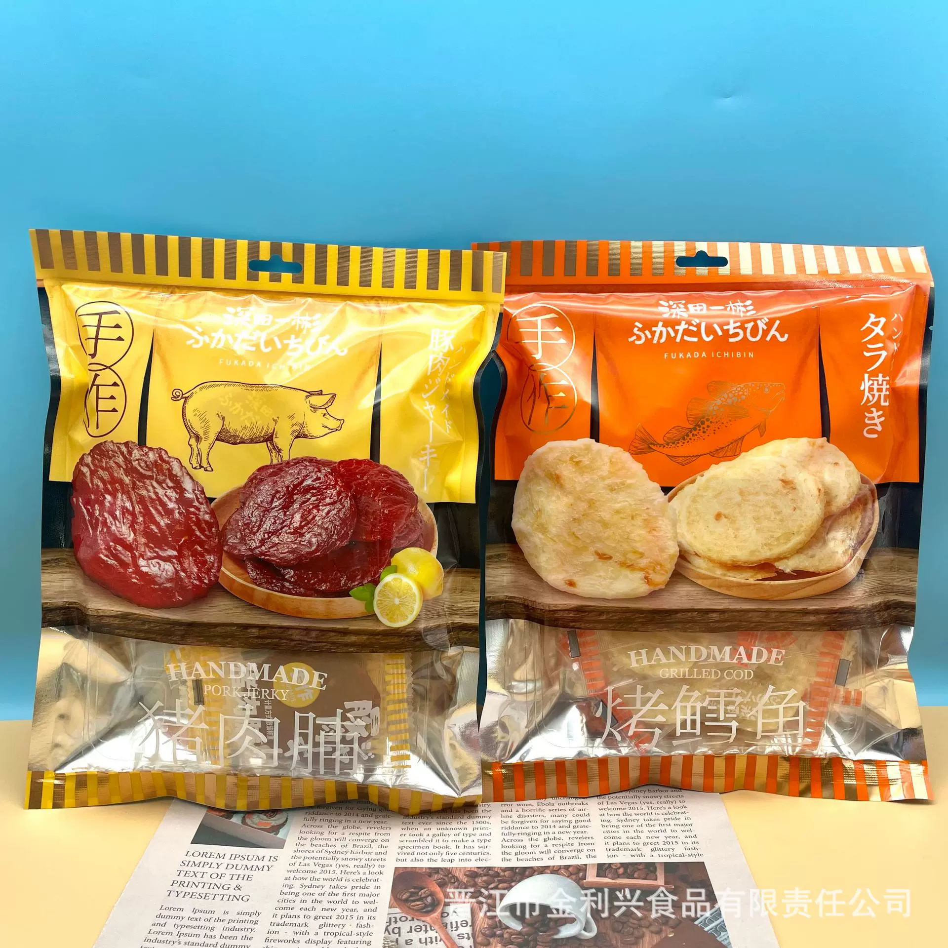 深田一彬猪肉脯80g袋装休闲海味零食烤鳕鱼办公室解馋休闲食品送