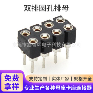 �A����ĸ2*4P�A���p��ĸ��ᘲ���������a 2.54 �A�ײ����ܸ�3.0