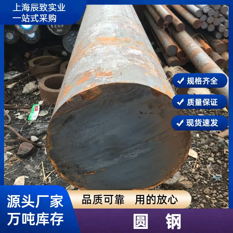 厂家供应机械圆钢40CR-42-q235热轧圆铁 批发零售4mm到150mm现货