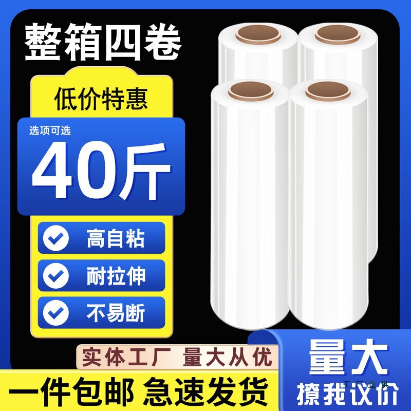 Stretch Film Width 50cm Transparent Packing Film Pe Stretch Film Large Roll Pallet Packaging Industrial Cling Film Plastic Film