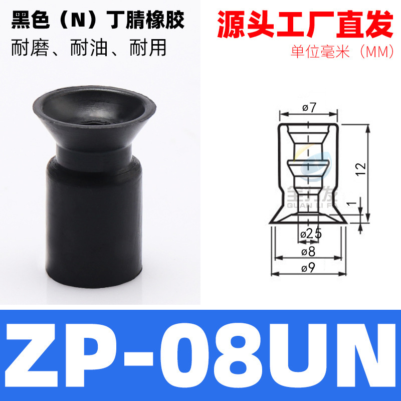 全力発ロボットハンド吸盤uシリーズZP-02/3/4/6/8/10/50usun真空吸盤空気圧機器|undefined