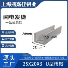 �X�Ͻ���X25x20x3mmӲ�|U�Ͳۃȏ�19mm�X�Ͻ��β��Ͳ� ��߅����