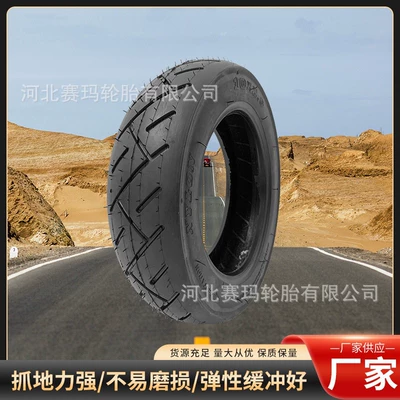 10-inch electric scooter tire 10*2.50 vacuum tire thickened vacuum tire inner and outer tube 10 x2.50 inner tube
