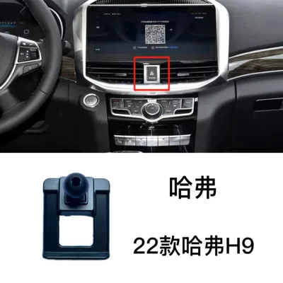 Car phone holder, dog car special base - 22-models-of-haval-h9