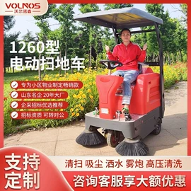 扫地机;洗地机;其他清洗设备