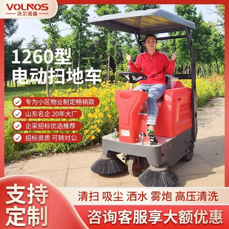 驾驶式电动扫地车工厂车间清扫车厂家工业市政环卫道路垃圾清扫车