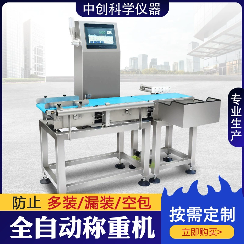 Полностью автоматическая взвешивание и сортировщик надувной толчок для удаления продуктов питания и косметики для обнаружения пустых пакетов динамические весы проверки