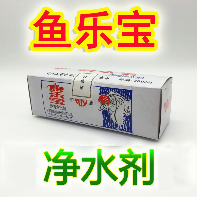 Ningyuan Fish Lebao Fish Tank, Sun-Free, Trapped Water, Drying Water, Aquarium Fish Tank, Special Fish Farming Tap Water, Genuine for Water Farming Ningyuan Fish Lebao Fish Tank, Sun-Free, Trapped Water, Drying Water, Aquarium Fish Tank, Special Fish Farming Tap Water, Genuine for Water Farming