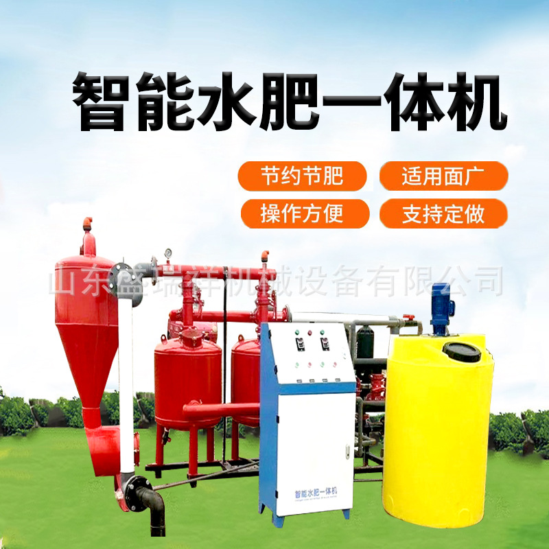 智能水肥一体机过滤全自动农业蓝莓滴喷灌施肥水肥一体化滴灌设备