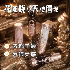 花知小天使リップマッドスティック マット仕上げ 唇のラインを隠す カップに付かない 色落ちしない ナチュラルなマットリップ 正規品