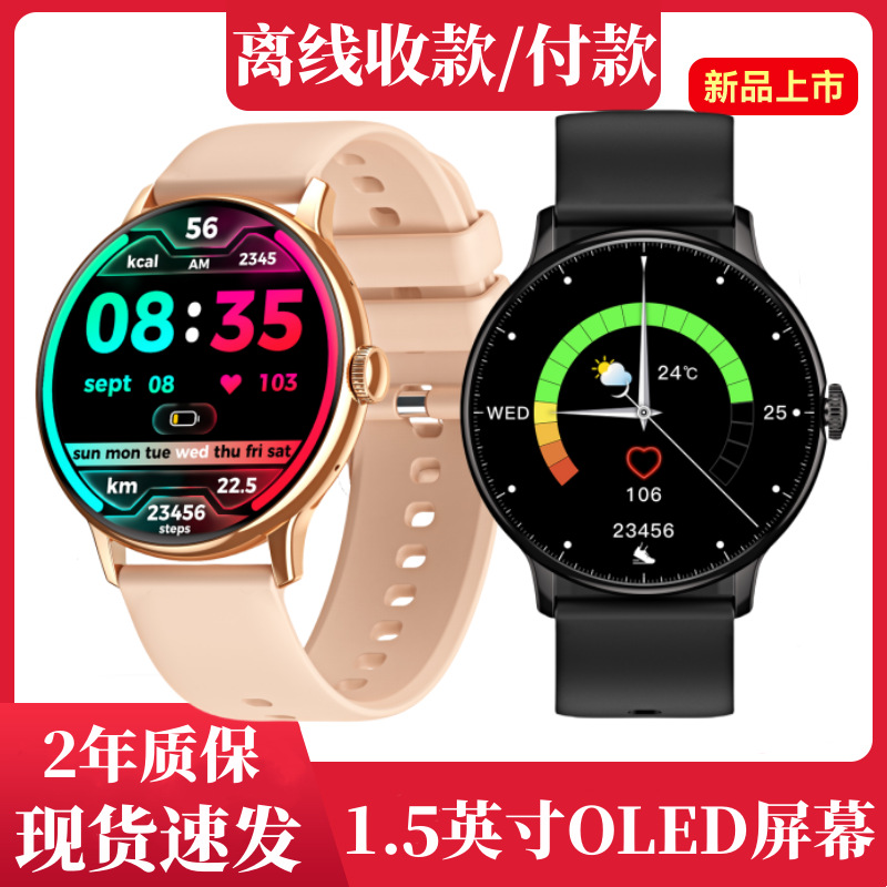 Smart Watch for Women, Fashionable, Multi-Functional, Callable, Payment, Heart Rate, Blood Oxygen Monitoring, Step Counting, Sports Watch Ring