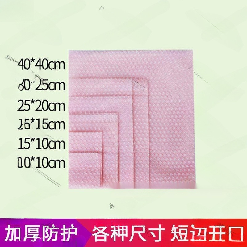 泡沫袋批量彩色爱心气泡袋粉色加厚防震气泡膜打包袋心形泡泡纸快