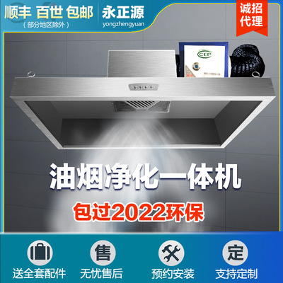 commercial Hoods purifier Integrated machine Restaurant Hotel kitchen Suction In addition to taste smokeless environmental protection Exhaust hood