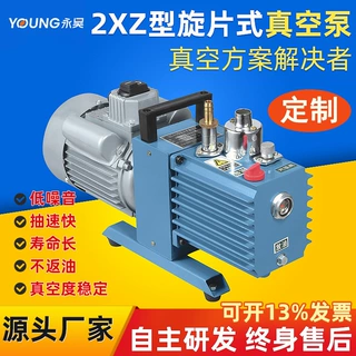 浙江旋片真空泵2XZ型直联双级油封式真空泵小型负压泵