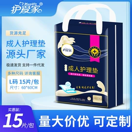 湿巾纸;婴儿湿巾;成人护理垫