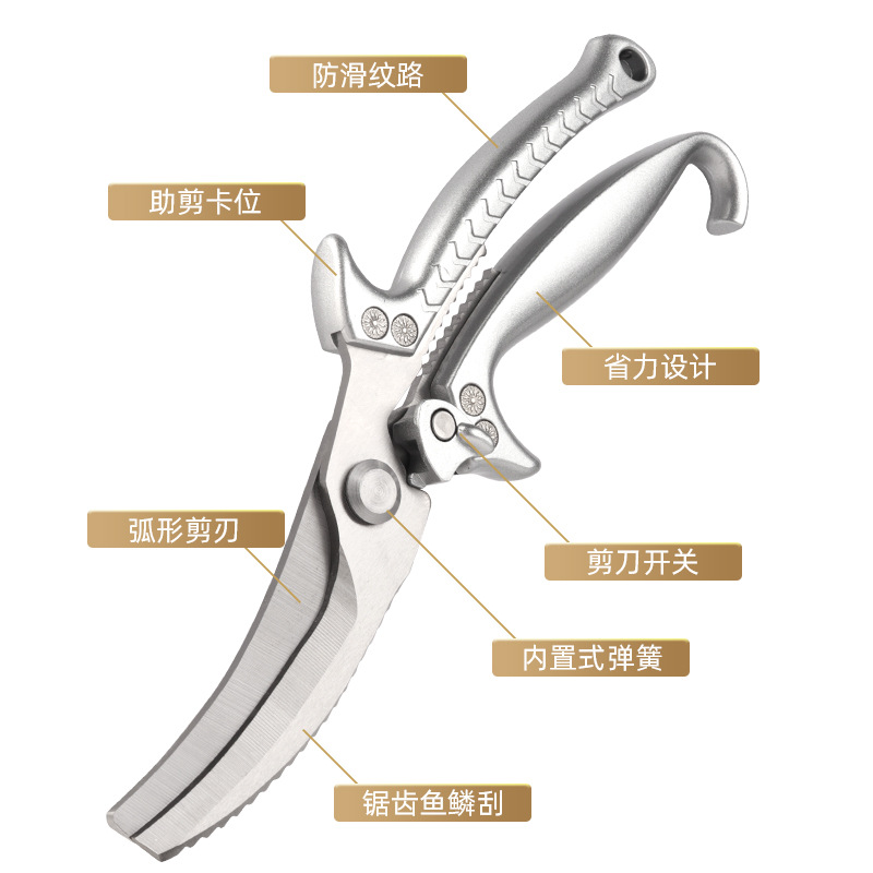 Multifunctional SK5 Kitchen Chicken Bone Scissors Stainless Steel Household Food Shears Seafood Chicken Duck Fish Powerful Shears Whale Shark