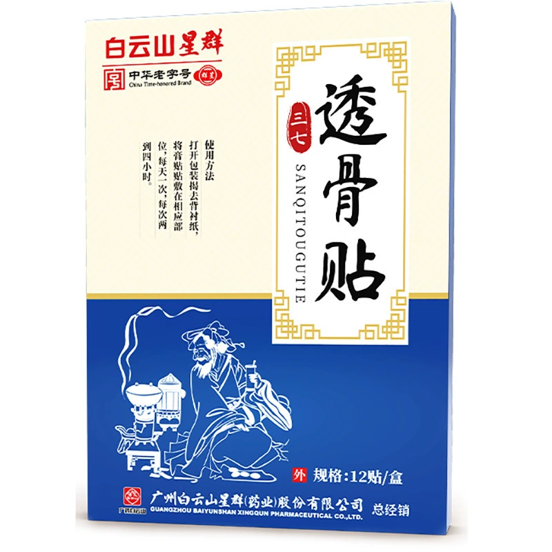 [7569] Baiyunshan звездная группа