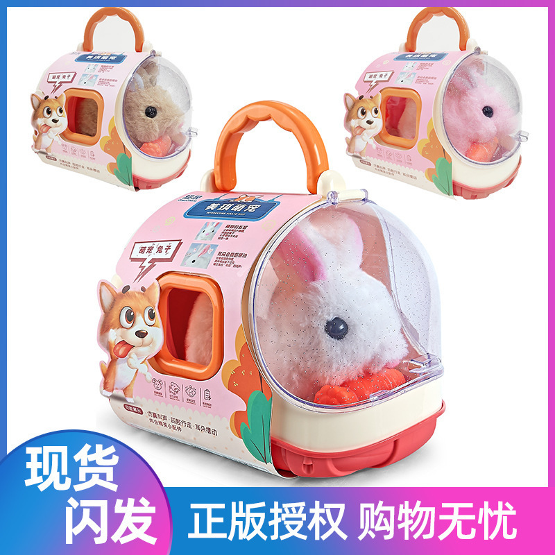 儿童小兔子毛绒玩具女孩电动仿真玩偶走路会叫白兔公仔宠物篮礼物