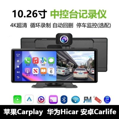 Interconnection Smart Central Control Navigation | Bort kompüteri - official-standard-configuration-ultra-clear-pre-recording-free-32g-card-huawei-hicarapple-carplay-car-1026inch