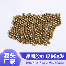 厂家现货供应实心铜球铜珠H65黄铜球0.5mm--6mm 易导电铜球批发
