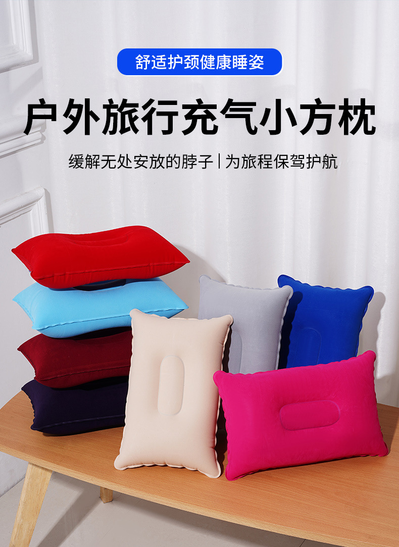 植绒方形充气枕头FZ002详情_01.jpg