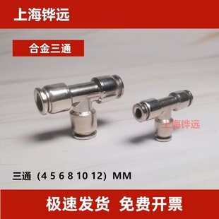 �����ͨ���^�~�Ͻ��Ӛ�ܽ��^T��PE4 5 6 8 10 12�͸ߜظ��g14