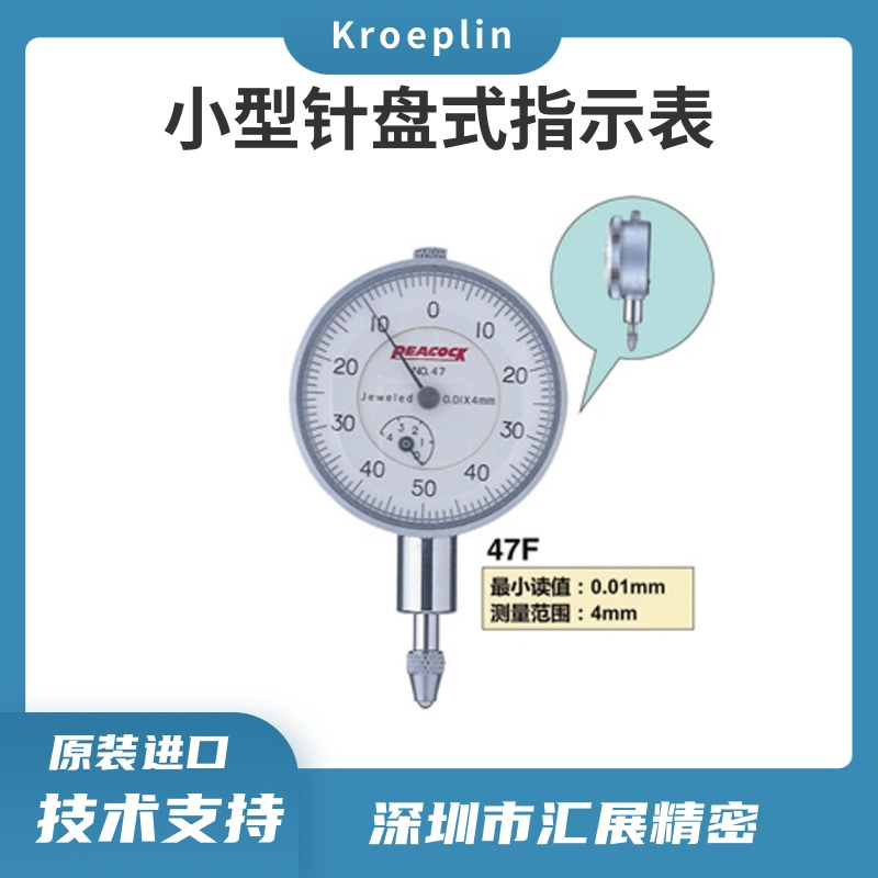 高精度孔雀PEACOCK百分表分47F小刻度日本原装进口百分表小表盘