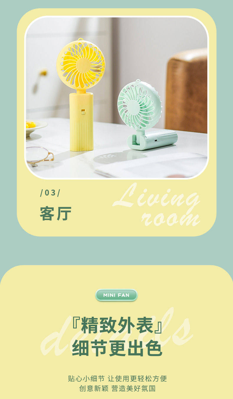 mini-折叠小风扇_14.jpg