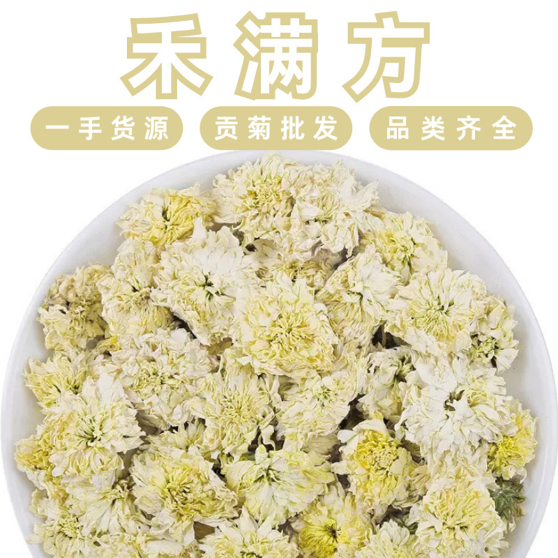 Chrysanthemum 500g, July Chrysanthemum, Sun Chrysanthemum, White Chrysanthemum Herbal Tea - Manufacturer wholesale and custom orders, chrysanthemum goji berry tea delivery