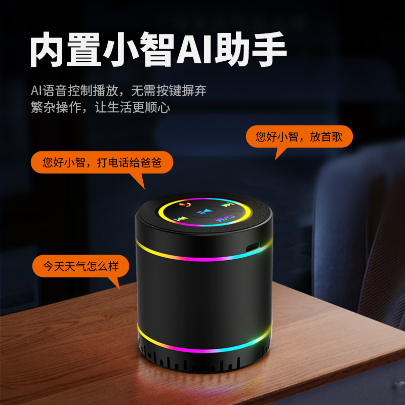 屋外ミニbluetooth小型スピーカーAIスマート音声携帯LED呼吸灯デスクトップ音響プレゼントサブウーファ|undefined