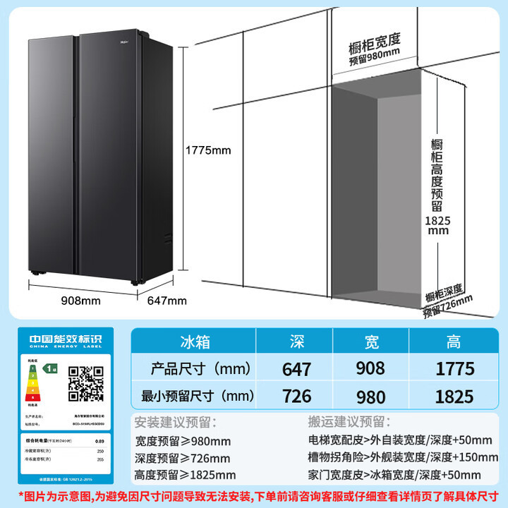 海尔冰箱家用双开门十字四开门476/616升大容量无霜嵌入一级省电|undefined