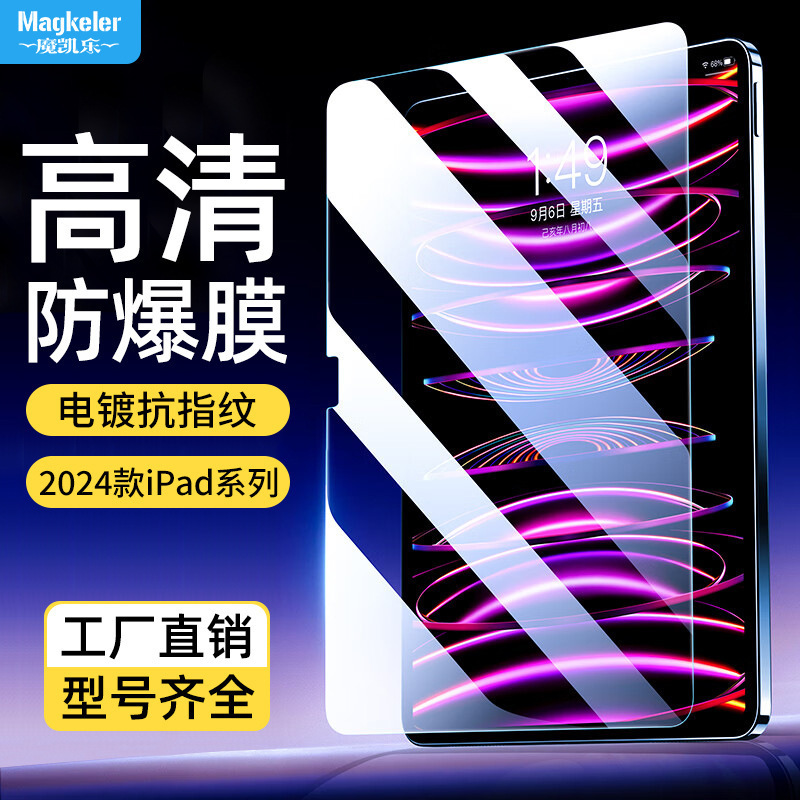Suitable for 2025 New Ipad11 A16 Tablet Tempered Film Pro11 Apple Air 13inch M3 Explosion-Proof Protective Film