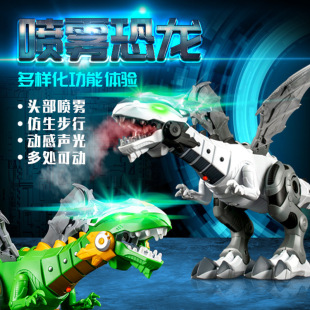 Children's electric spray dinosaur walking electric light spitfire mechanical war dragon simulation dinosaur model boy toy