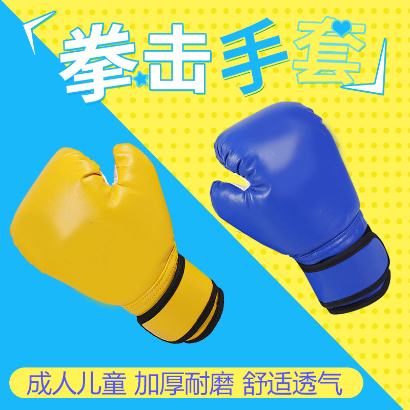 Factory Wholesale Boxing Gloves Sanda Fighting Training Gloves Children Taekwondo Thickened Protective Boxing Cover
