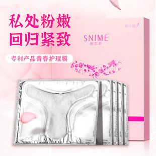 Shu Naimei Private T Film Women's Products Private Care Youth Film Pink and Tender Private Cold Compressing Film Tight Moisturizing and Replenishing Water