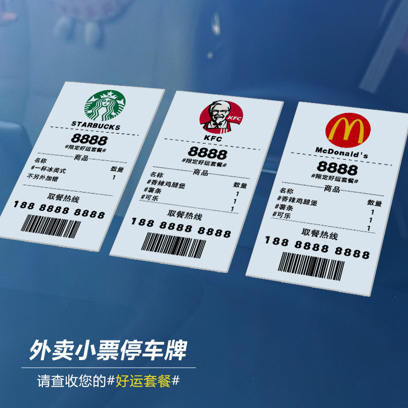Cartoon Acrylic Car Number Plate Sticker for Window, Car Parking Sign, Qr Code Sticker for Moving Car, Parking Sign