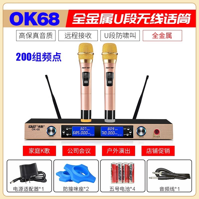 Micrófono inalámbrico OK - 12 para el hogar karaoke metal U segmento FM uno arrastrar dos micrófono de conferencia anti-aullante