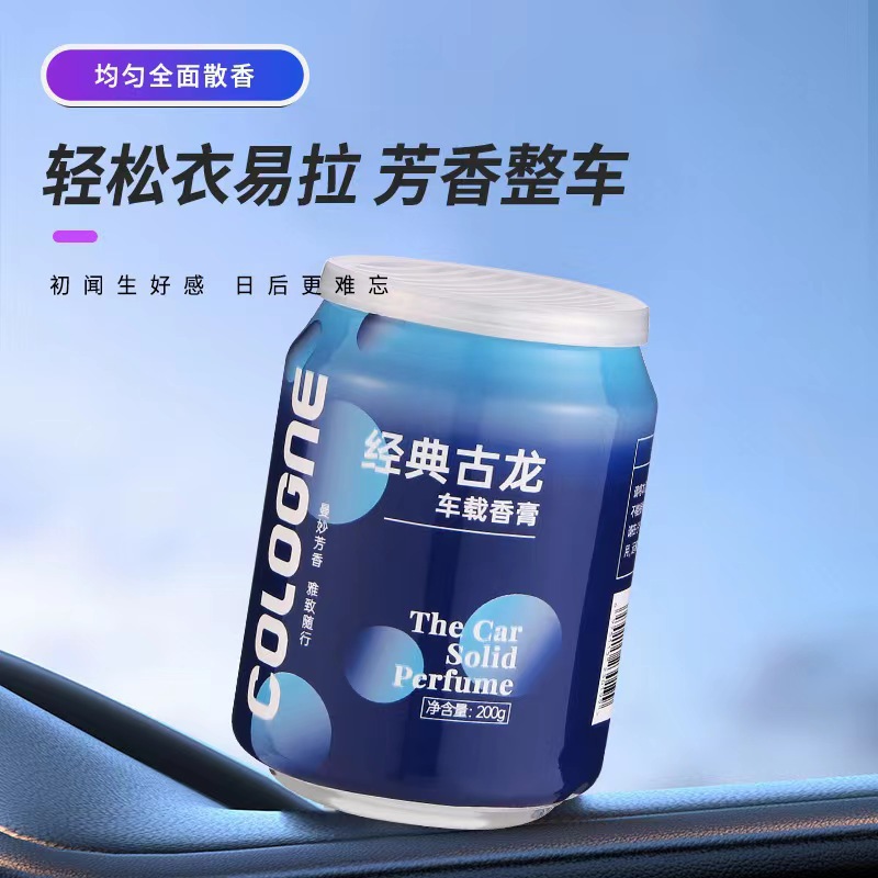 Car Air Freshener, Car Interior Decor, Long-lasting Perfume, Car-specific Odor Eliminator, Solid Perfume Cream, Aromatherapy Cola Can
