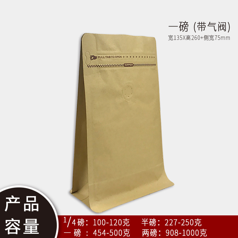 カラー八辺封単方向排気弁コーヒー豆包装袋厚いアルミ箔袋金色八辺封自立袋|undefined