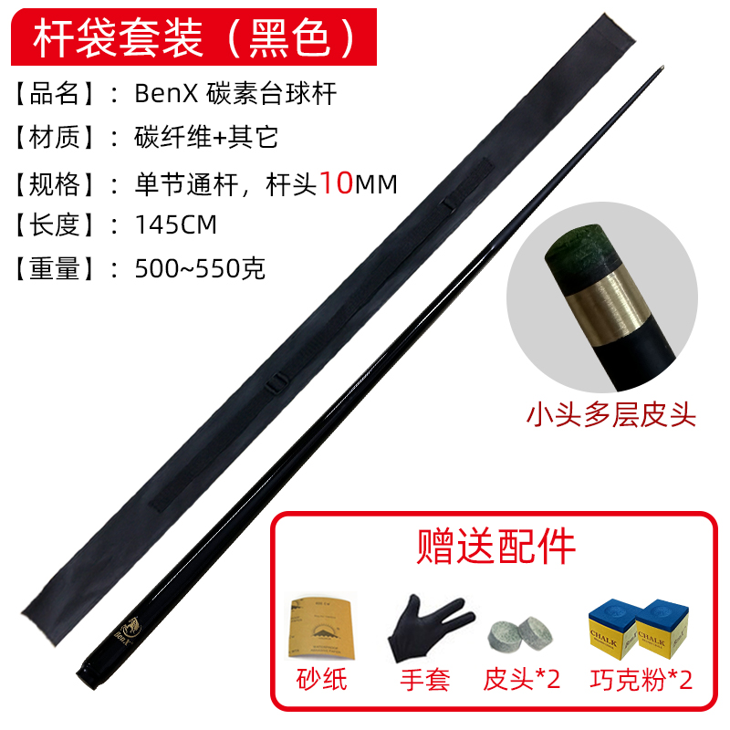 스몰 헤드 10MM 로드 백 세트 퓨어 블랙