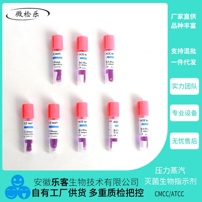 Pressure Steam Sterilization Biological Indicator (Universal) [Self-contained] [Thermophilic Fatophilus Spore Biological Indicator]