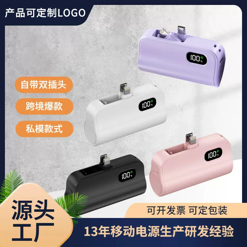 跨境新款胶囊充电宝隐藏式双接口小巧便携移动电源迷你定制LOGO