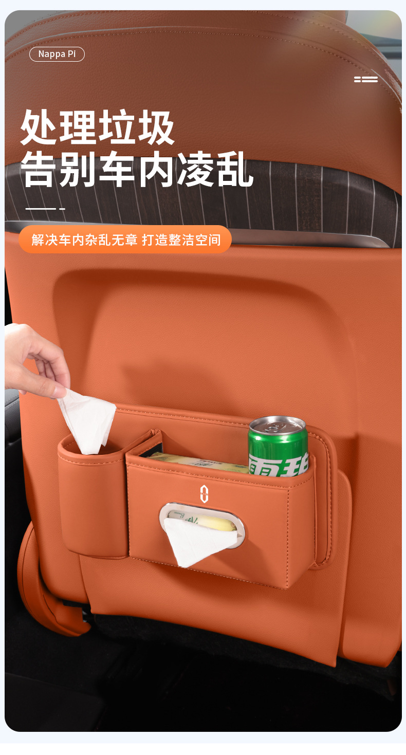 Suitable for Aito M5/M7/M8/M9 Car Tissue Box, Car Seat Back Cup Holder, Car Door Storage Box