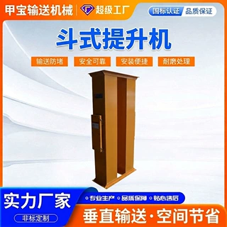 斗式提升机垂直提升机往复式提升机上料提升机TD斗提机源头工厂