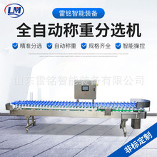 八爪鲳鱼重量分选机料盒式鱿鱼仔分级称重设备果蔬海鲜克重分拣机