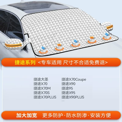 Cover, Snow Protection, Frost Protection, Car snow shield - exclusive-fit-jietu-exclusive-fleece-lined-extra-thick-5-strong-rubidium-magnets-free-storage-bag