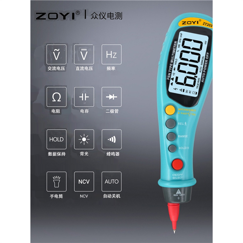 众仪电测万用表数字高精度笔形智携表智能多功能维修电容表
